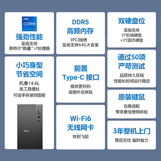 戴尔 国家补贴 25款灵越游戏台式电脑(14代i7-14700F 16G 1T RTX4060光追)23.8大屏 畅玩黑神话 图站