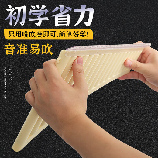 
Autumn Zero German panflute performance level 18 tubes 16 tubes for children beginners Yixue special row flute instruments for primary school students Buy 1 get 3 free [new style] 16 tube beige brown