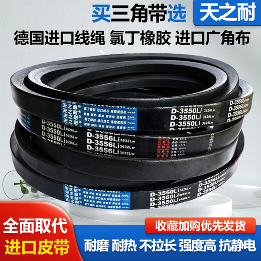 Tianzhi Belt Triangle Belt D3886 D3900 D3912 D3937 D3950 D3962 D3988 D-4000LI