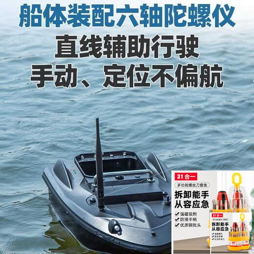 Yimai Door Ship Remote Control Ship New GPS Automatic Return New Fishing Door High Horsepower Quick Ship One Upgrade Model Basic Single Warehouse [5600 Battery 1 Block] Low Telegram