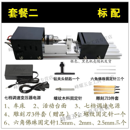 Kaosen KAOOSEEN bead turning machine small bead machine small lathe machine wood processing multi-functional home new package two