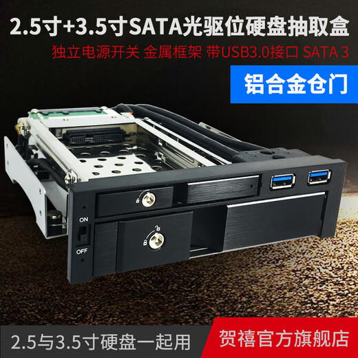 
TOOLFREEMRA752/753 2.5+3.5-inch SATA optical drive hard drive extraction box + USB3.0 Hub MRA752