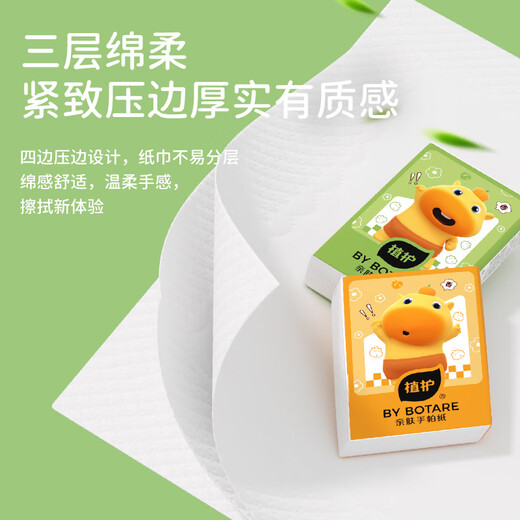 Plant-protected capybara Lulu handkerchief paper 3 layers 6 pieces * 30 pack portable paper towel facial tissue toilet paper napkin