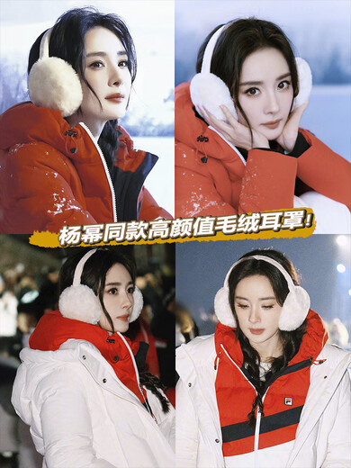 TUTORGOOSE Yang Mi's same style white plush earmuffs for women autumn and winter warm earmuffs Korean version sweet and cute ear warm ear bags trendy milk white [Yang Mi's same style]