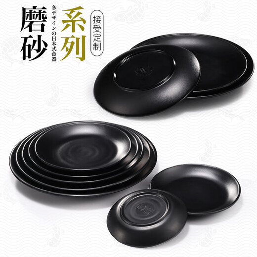 咏幻黑色盘子圆形点心烧烤盘烤肉饭厅凉菜盘骨碟子牛排西餐盘 12099英寸[食品级]