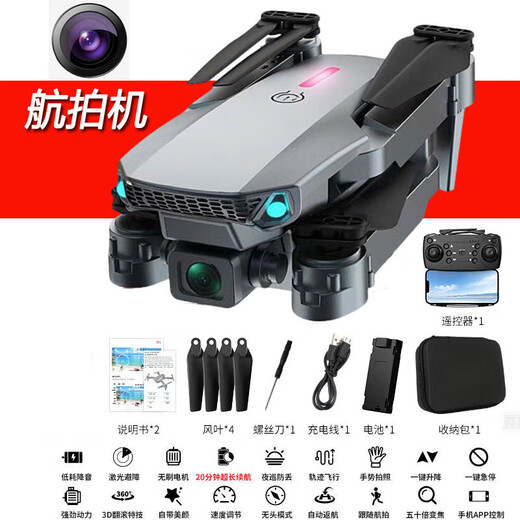 Drone aerial photography high-definition remote control aircraft children's toys boys gift adult mini small aircraft aerial photography - connected to mobile phone real-time aerial photography 1 battery (the fuselage is removable)