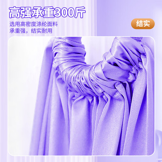 Zhewei Aerial Yoga Sling Haushalts-Handstand-Artefakt-Trainingsgerät Yoga-Stretchgürtel Hängetür zur Unterstützung unelastischer unterer Taille lila lila offene Schultern und Rücken / Schaffung einer heißen Mutterfigur