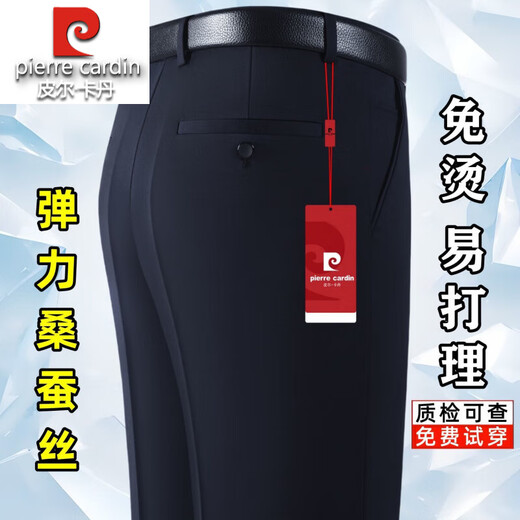 
Pier Cardin 2025 new summer mulberry silk casual trousers for middle-aged men's French brand counter elastic non-iron business pants 9856 blue [including natural mulberry silk] elastic non-resistance 29 waist circumference two feet two