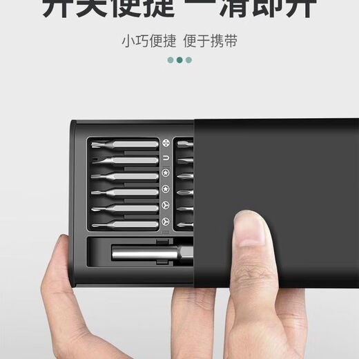 24-in-1 screwdriver portable assembly assembly ultra-hard precision mobile phone computer repair and disassembly home complete set 25-in-1 screwdriver (24 plus hard bit + plastic handle) zqun genuine home disassembly combination