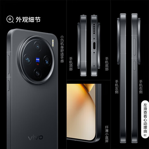 Vivo X200 Ultra/X200 full series Zeiss three fixed-focus master lenses Snapdragon 8 Extreme Edition Blueprint self-developed imaging dual core New 5G AI mobile phone Jianhei