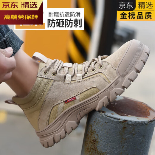 LZJV日本进口劳保鞋男夏耐磨轻便高帮钢包头防砸防刺穿防臭高端工作鞋 693棕色高帮 防砸防刺 凯夫拉中 36