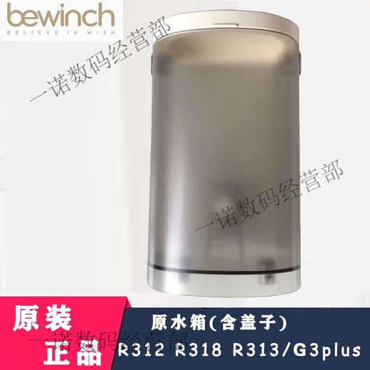 Convient pour le réservoir d'eau du purificateur d'eau de Biyunquan accessoires d'origine N5 / N7 / N9 / G3 / G5 / G7 / R306 / 302E / 701 Box Float Set Tous les modèles universels