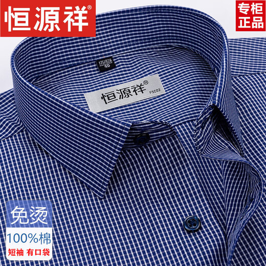 Hengyuanxiang Feste Farbe Baumwolle Kurzärärmelte Hemd Herren Sommergeschäft Formale Männer mit großer Größe im mittleren Alter von großer Größe.