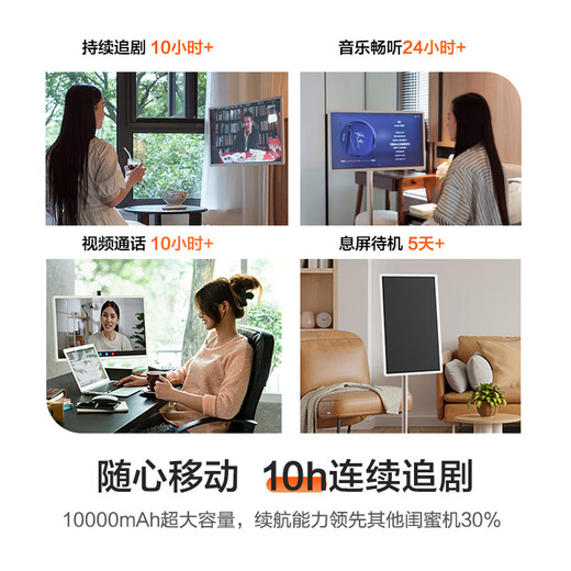 海信大白闺蜜机X7【国家补贴】10h长续航 护眼屏 27英寸8+256GB大平板 娱乐观影健身 移动电视女生礼物