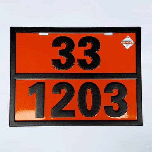 Hazardous Goods Logo 2025 NEU National Standard Annual Oiltanker Neue Fahrzeugmarke Diesel-Benzin-Identifikationsmarke Brandbehandlung Neu 90-3291