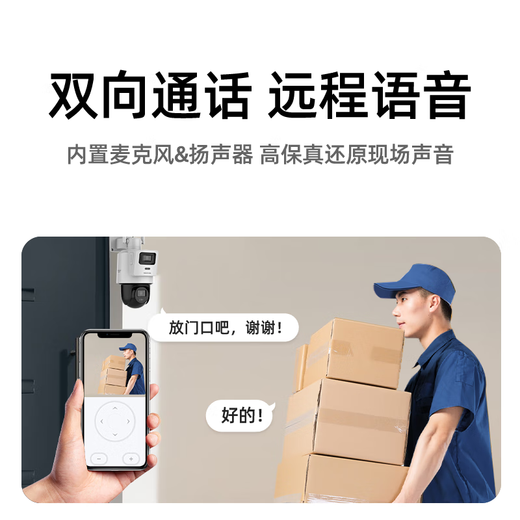 海康威视无线wifi监控器摄像头双镜头室内外360度全景高清夜视 800万【室外款】2台双镜头 送128G存储卡