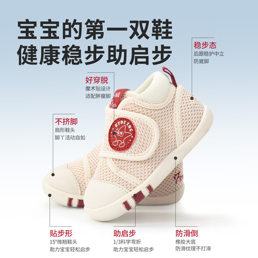 Kids.ing Kedi Star Toddler Shoes 1-2 Years Old Infants Men and Women Baby Shoes Mesh Breathable Functional Shoes Soft Soled Front Shoes 21
