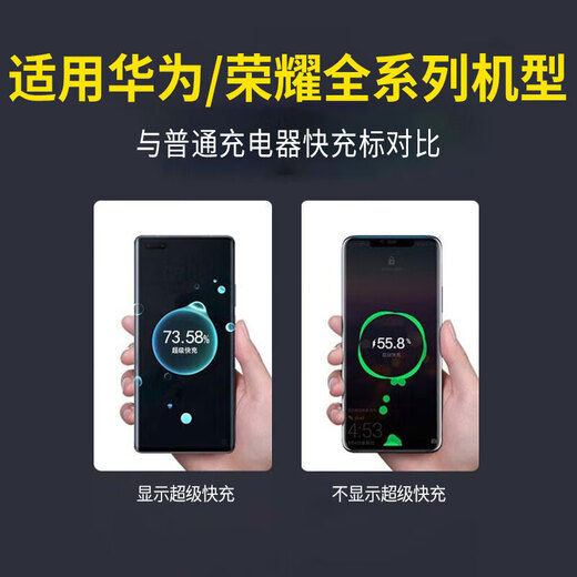 Suitable for Huawei Honor Charger Fast Charging mate40pro/50pro/p60/nova11/9/10/8 Model 66w Honor 70/80/90/50/Magic5pro/4 Suitable for Huawei/Honor 66W Charger + 2m fast charging cable [set]