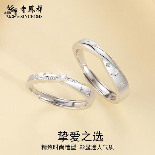 Lao Fengxiang's pure silver shining galaxy couple ring men's ring open ring Valentine's Day birthday gift for girlfriend and lover pure silver shining galaxy couple ring couple style