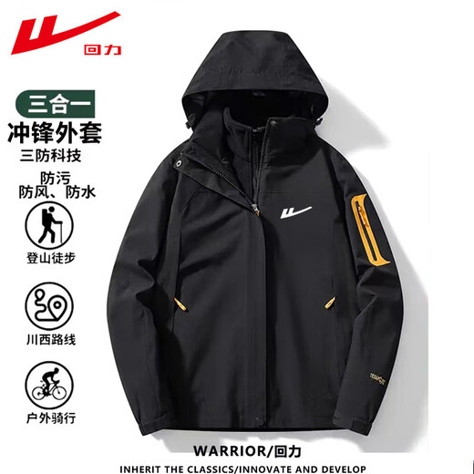 Pull back spring, autumn and winter three-in-one jacket for men, outdoor sports jacket, thickened jacket, casual jacket for men, ivory white three-in-one 2XL recommended 120-140Jin Jin equals 0.5 kg