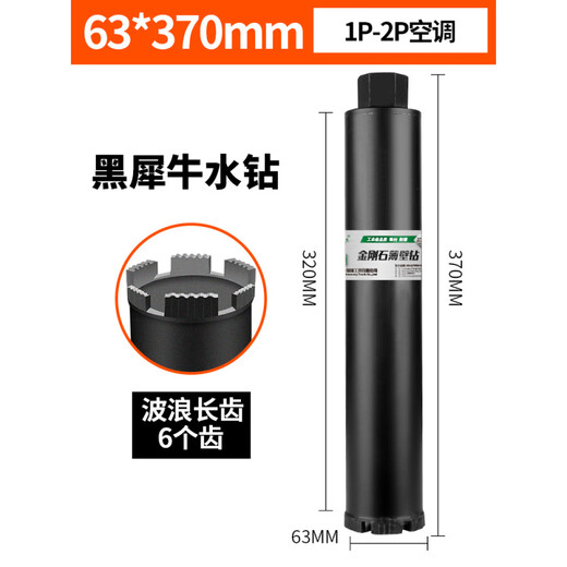 Green forest rhinestone drill bit hole opener for drilling concrete cement wall drilling special wall 63 marble artifact machine store celebration welfare 63*370mm (1 piece)