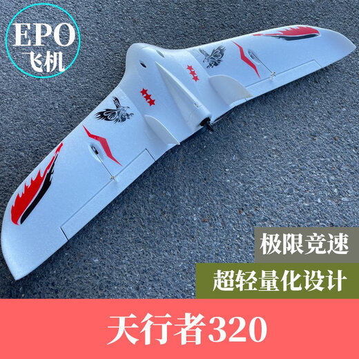 Modellflugzeug Elektrische Fernbedienung Leitflügel Flugzeug Skywalker 320 Flying Fling FPV Racing Machine Herbst-resistente Renndreiecksflügel 6C Standardversion selbstorganisiert und kann Skywalker 320 fliegen