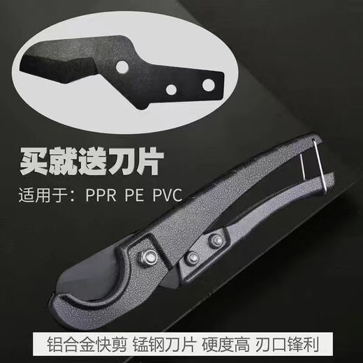 An Junsheng ppr quick cut pipe cutter pipe cutter hose aluminum plastic pipe scissors pvc water pipe scissors steel black blade black buckle quick cut 5 pieces