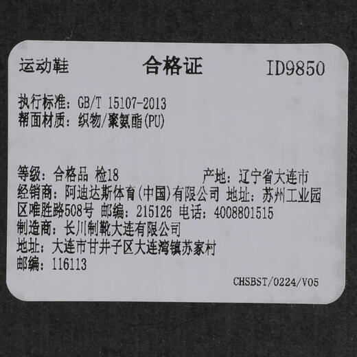 adidas阿迪达斯中性DURAMO SPEED M跑步鞋 舒适缓震 ID9850 43