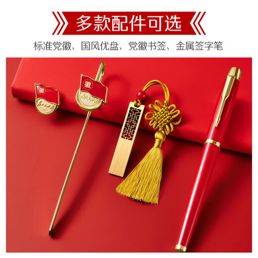 优和（UHOO）党员学习笔记本礼盒党员纪念品政治生日纪念品礼物笔记本本子建党建军节礼品可定制 标准套装1220