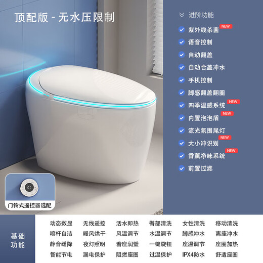 九牧 JOMOO云蛋智能马桶一体式家用全自动翻盖即热双水路无水压限制坐便器 顶配版-白色【全智能】 305/300mm 送货入户包安装