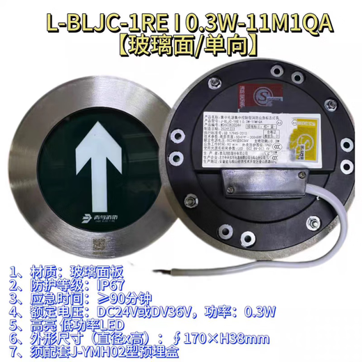 Jade Bird fire ground evacuation indicator light embedded emergency fire underground light safety exit induced landmark light glass surface/one-way without base