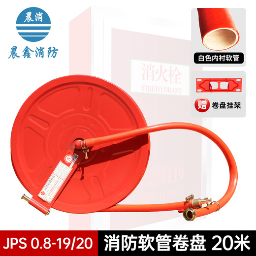 Morning fire fire hose reel fire hydrant box self-rescue reel 3C certification JPS0.8-19/20 20 meters