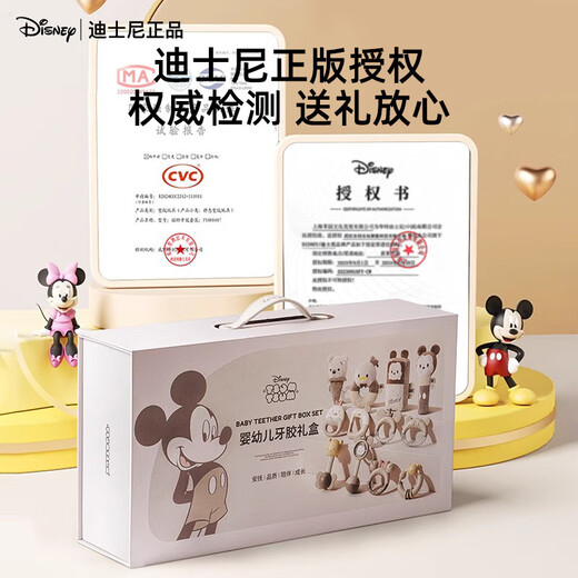 
Disney (DISNEY) baby toy newborn gift box meeting gift baby 1-2 years old 100-day full month birthday comfort toy gift Disney double-layer gift box [twelve-piece set] one-year-old newborn baby supplies gift box practical