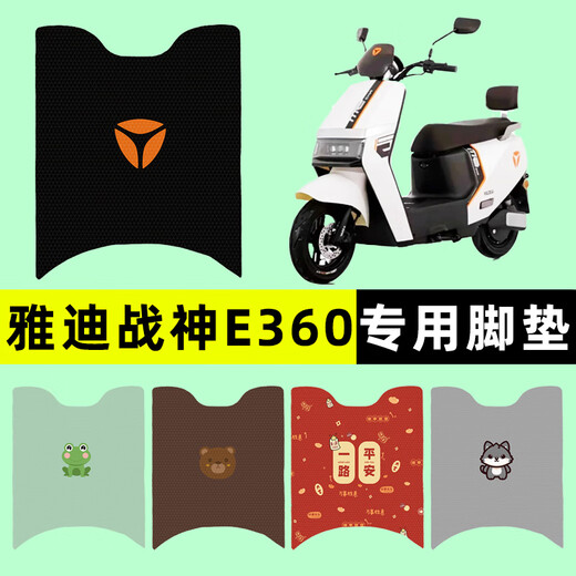 芒芒适用雅迪战神E360运动版电瓶电动车脚垫脚踩脚踏垫踏板垫改装 雅迪战神E360专用平安喜乐A7027
