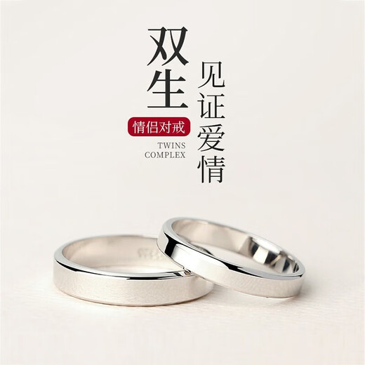 Platinum couple ring for men pt950 platinum ring knot proposal ring Valentine's Day birthday gift for girlfriend Light luxury curved living couple ring pair