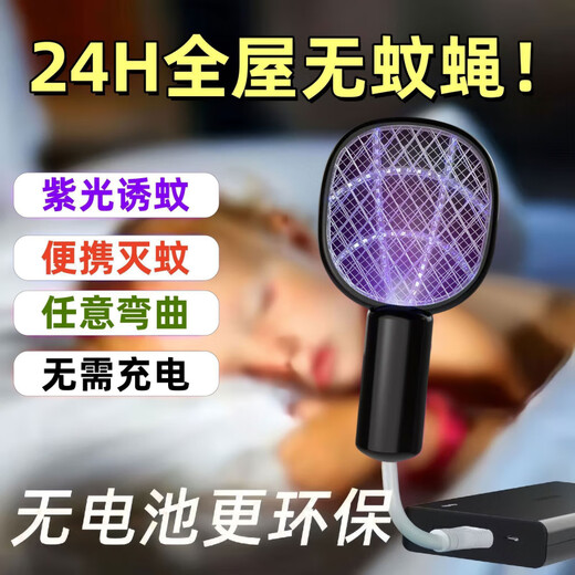 Xiaomi's trend care appliance mini portable electric mosquito swatter and mosquito killer lamp two-in-one USB plug-in energy-saving and powerful three-layer household mosquito killer swatter black low-profile single-effect mosquito killer + 2 cleaning tablets