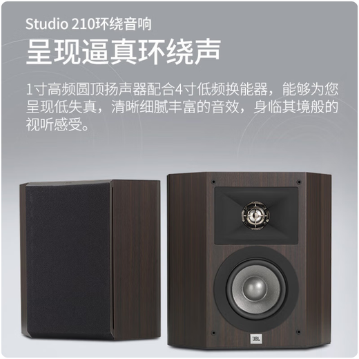 JBL STUDIO270/280 home theater set 5.1 theater living room TV audio home audio subwoofer amplifier speaker player high-end version STUDIO280 5.1 theater set-brown