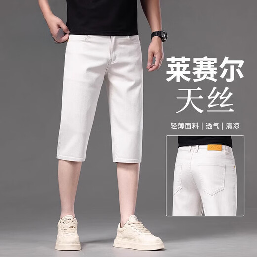 海澜之家旗下夏季薄款七分牛仔短裤男士宽松直筒天丝男裤商务六分裤子 675浅灰色 【天丝】 薄款 28 腰围2尺1建议90-100斤