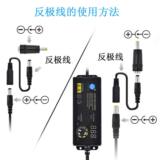 3-36V可调压电源适配器-1509无极可调3-12V数显3-24V5A通用 3-36V2.5A【90W】+8个转换头 +鳄鱼夹