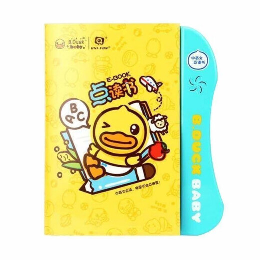 Little Yellow Duck Children's Early Education Child's Liading Years 0-3 Early Education Chinese and English Reading Story Machine Early Education Bduck Little Yellow Duck Point Reading