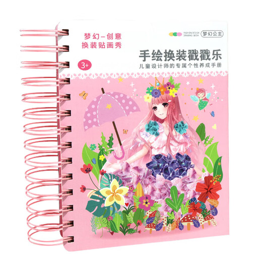 Hua Shimeng Poke Pintura Dream pinta a mano Poke Princess Dress Up Sticker Book Pasta Pegatina Niños Hechos de bricolaje Toyos de bricolaje