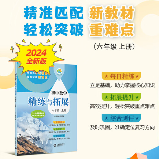 2025 autumn new textbook junior high school mathematics refinement and expansion for the sixth, seventh, eighth grades first and second volumes, with daily refinement and expansion improvement comprehensive assessment for grade 678, grade 2, elementary school, grade 678, how to learn junior high school English + English refinement and expansion (new textbook synchronization) Grade 7