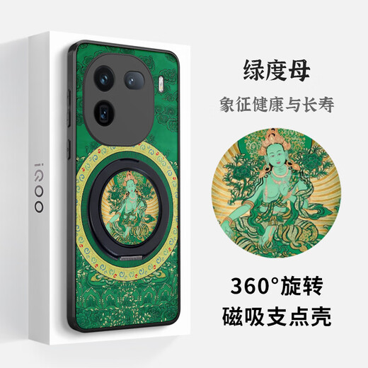 The Kingdom of Damn is suitable for iQOO13 magnetic 12pro fulcrum mobile phone case integrated with stand vivo five gods of wealth Mahakala Kingdom style national fashion all-inclusive lens side protective cover for men and women new six-arm Mahakala (universal for the twelve zodiac signs) - magnetic fulcrum case iqoo 12
