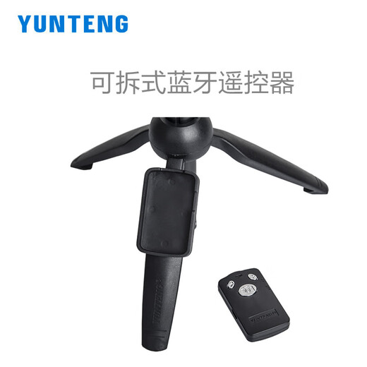 云腾手机支架1.95米一体式延长杆蓝牙遥控拍照迷你自拍杆三脚架便携加长手持摄影拍摄vlog视频落地架 9928自拍杆三脚架【1米】