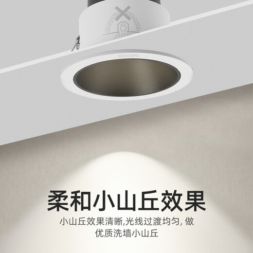 Philips (PHILIPS) LED spotlight deep tube anti-glare embedded hill 24 ceiling light 7W warm white light 4000K opening 7-7.5cm