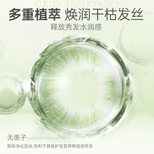 滋源无硅油洗发水馨香蓬松去屑止痒柔顺改善毛躁留香持久洗头膏露男女 无患子洗发水 共3件【695ml】