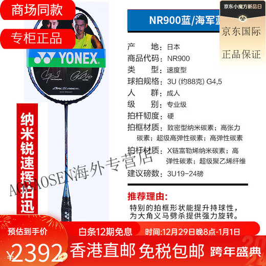 尤尼克斯（YONEX）羽毛球拍 NS 锐速NR900 NR800 NRGZ双打神 ti10 空拍 NS9900 黑红3UG4 SP
