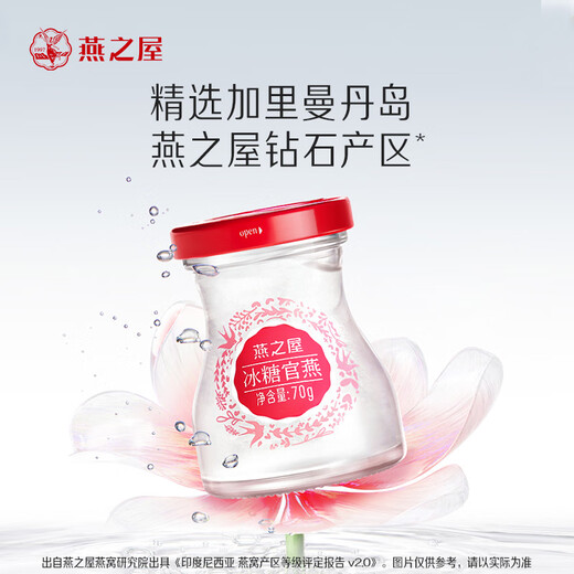 
Swallow's House Instant Bird's Nest Gift Box Chinese Valentine's Day Gift Birthday Gift Valentine's Day Gift Female Pregnant Women Flowers 70g*30 Bottles