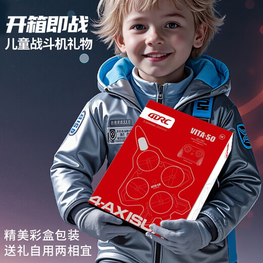 4DRC无人机遥控飞机玩具小男孩3-6-8-10岁战斗机男生日六一儿童节礼物