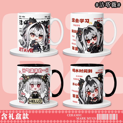 Yaowan XI und Doppel Pamishi Peripheral Q Version Jietawei Dawn Cute Mug Coffee Cup 2D Game Trinking Cup [weiße Single -Tasse] TJ3892 Exquisite [Tasse] + Untersetzer + Löffel